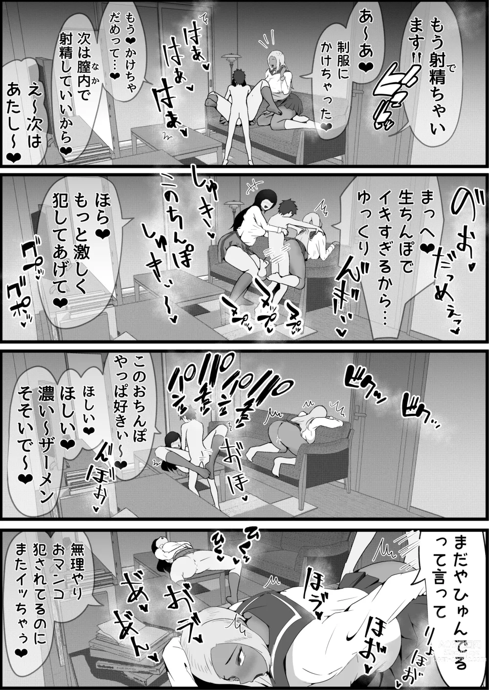 Page 25 of doujinshi Ryoudounari ni Sun de Iru Ohogoe Hitozuma ni Chijorareta Hanashi.
