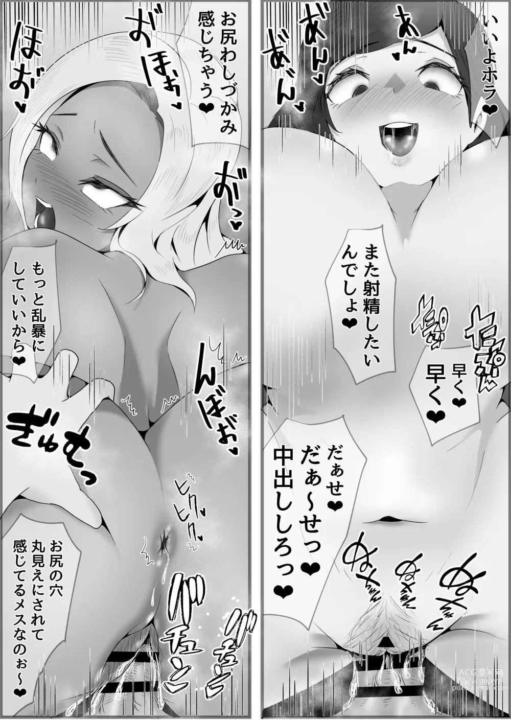 Page 26 of doujinshi Ryoudounari ni Sun de Iru Ohogoe Hitozuma ni Chijorareta Hanashi.