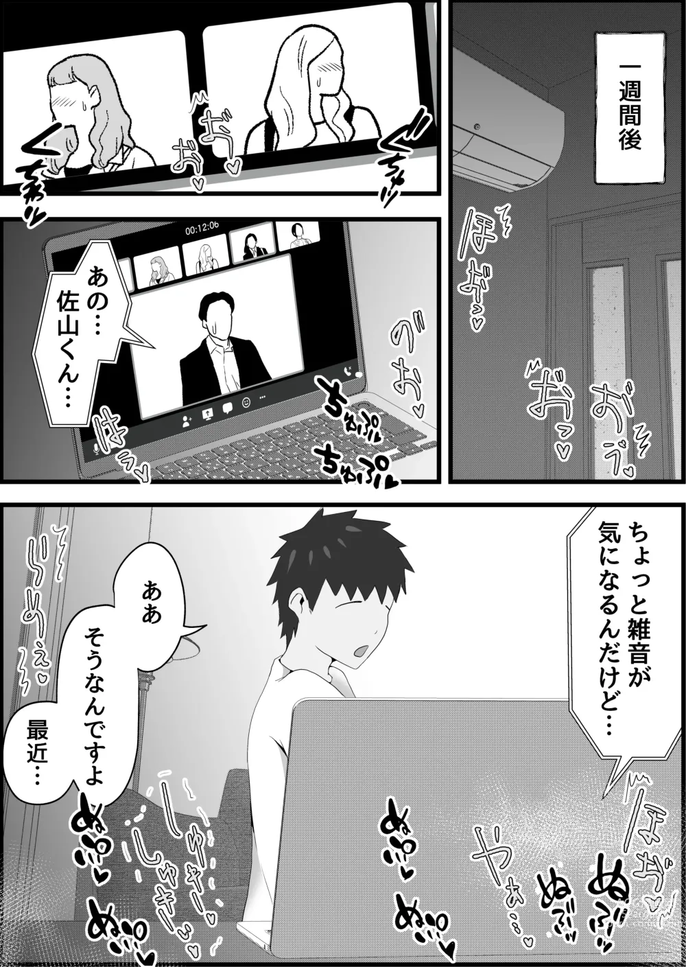 Page 28 of doujinshi Ryoudounari ni Sun de Iru Ohogoe Hitozuma ni Chijorareta Hanashi.