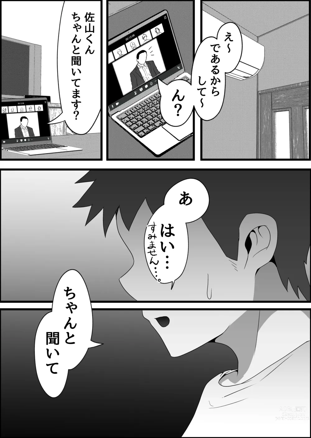 Page 9 of doujinshi Ryoudounari ni Sun de Iru Ohogoe Hitozuma ni Chijorareta Hanashi.