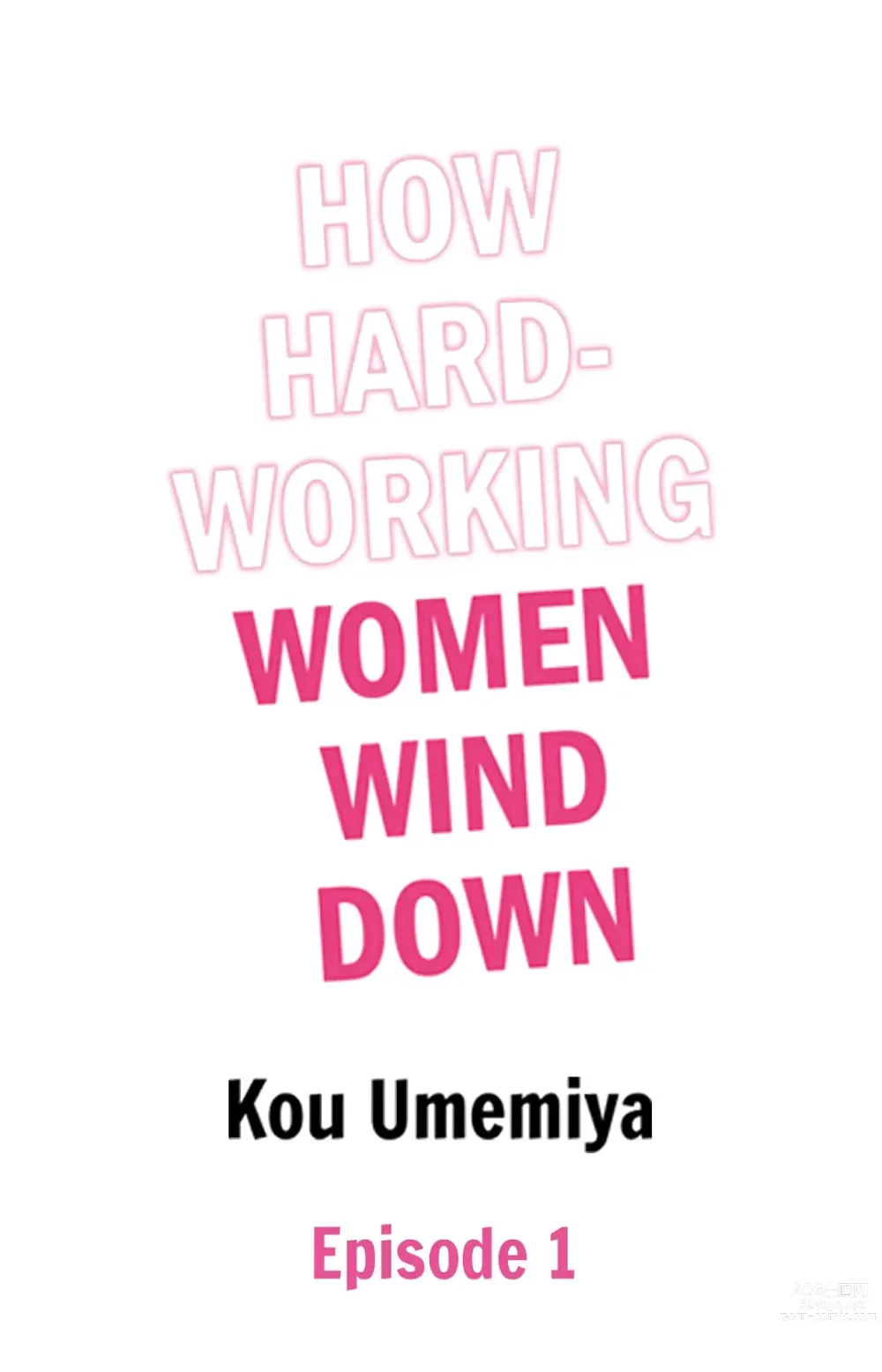 Page 1 of manga How Hard-Working Women Wind Down