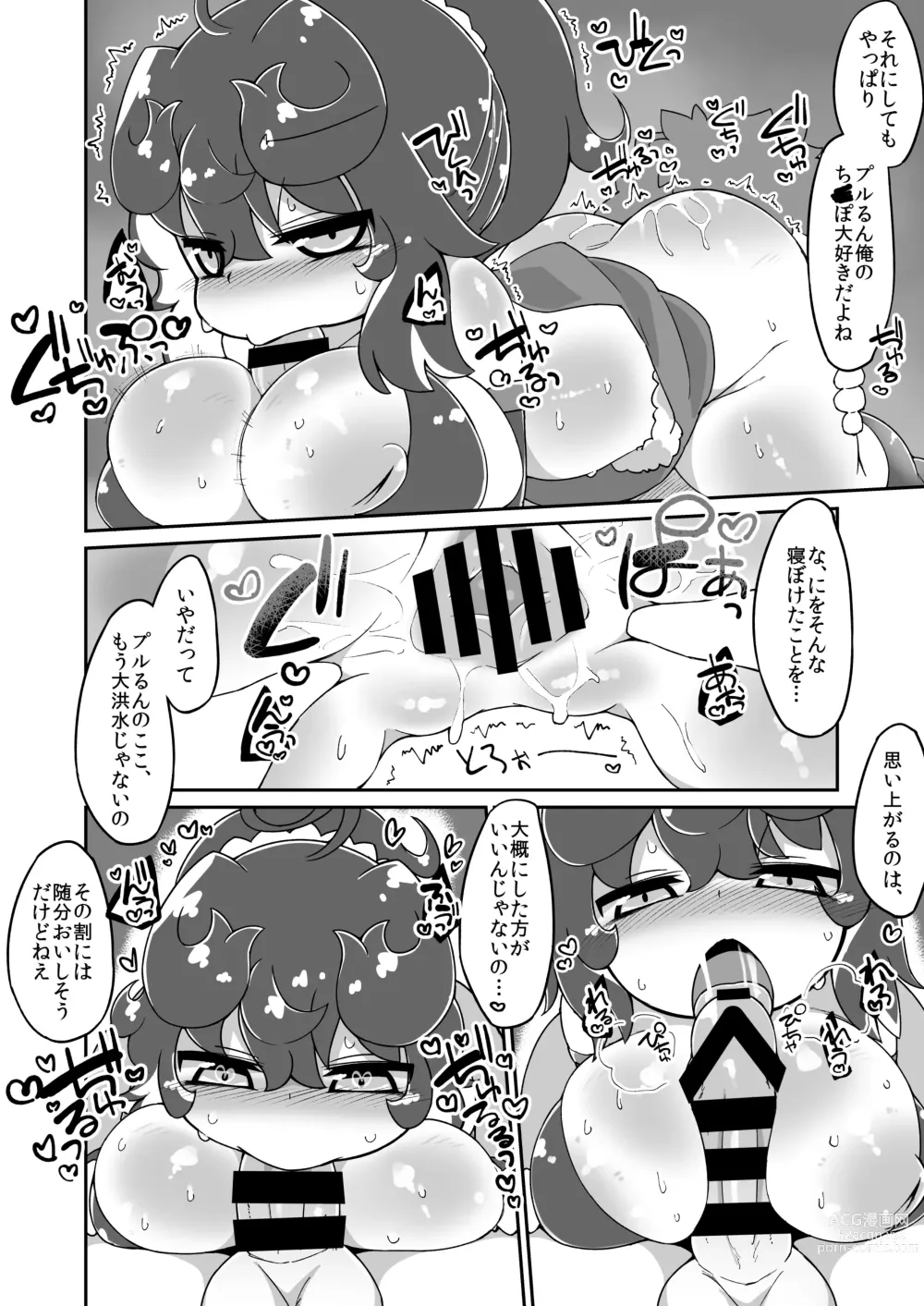Page 2 of doujinshi Christmas Prune Ecchi Manga