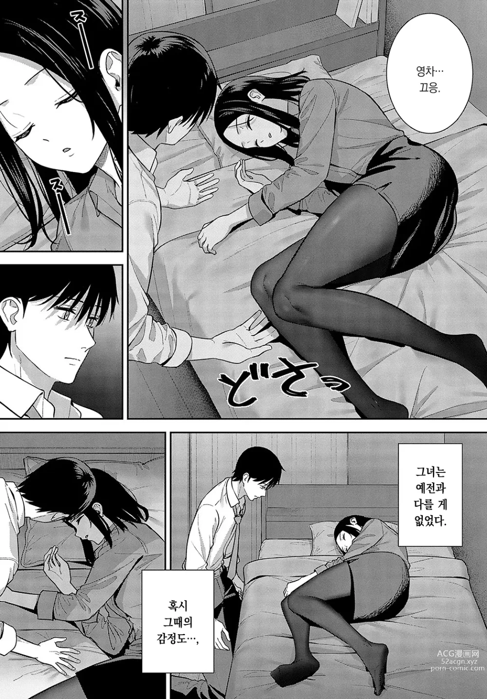 Page 7 of manga 우연한 재회