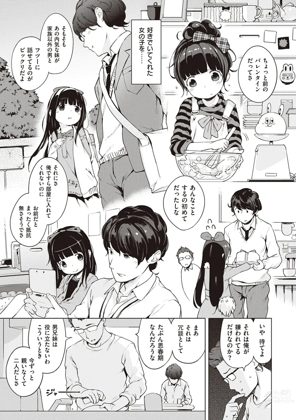 Page 21 of manga Motto! Hatsukoi Ribbon.