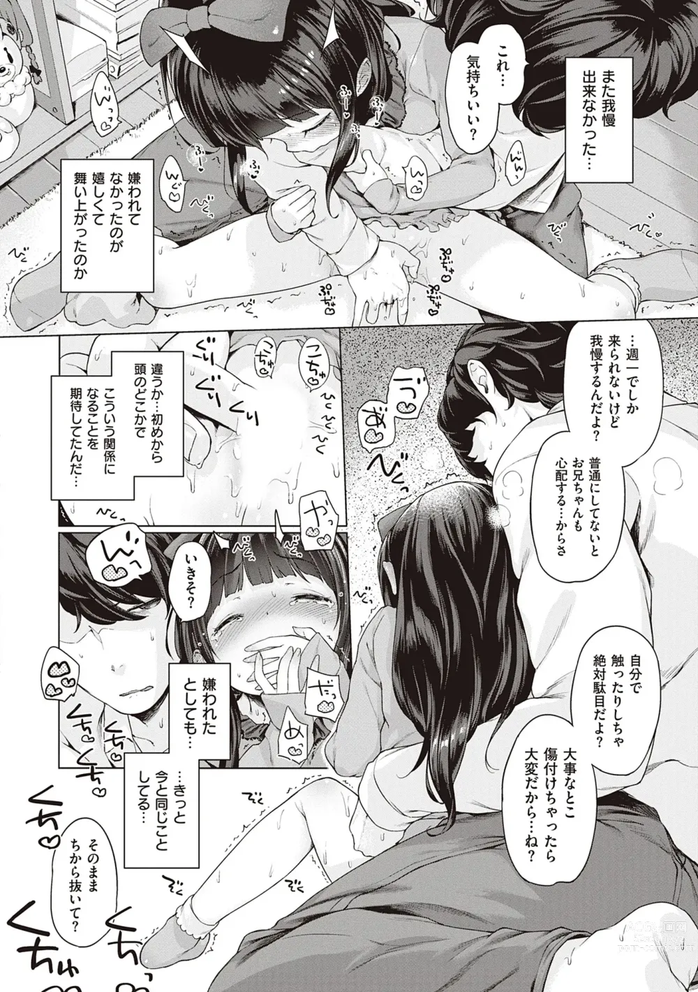 Page 28 of manga Motto! Hatsukoi Ribbon.