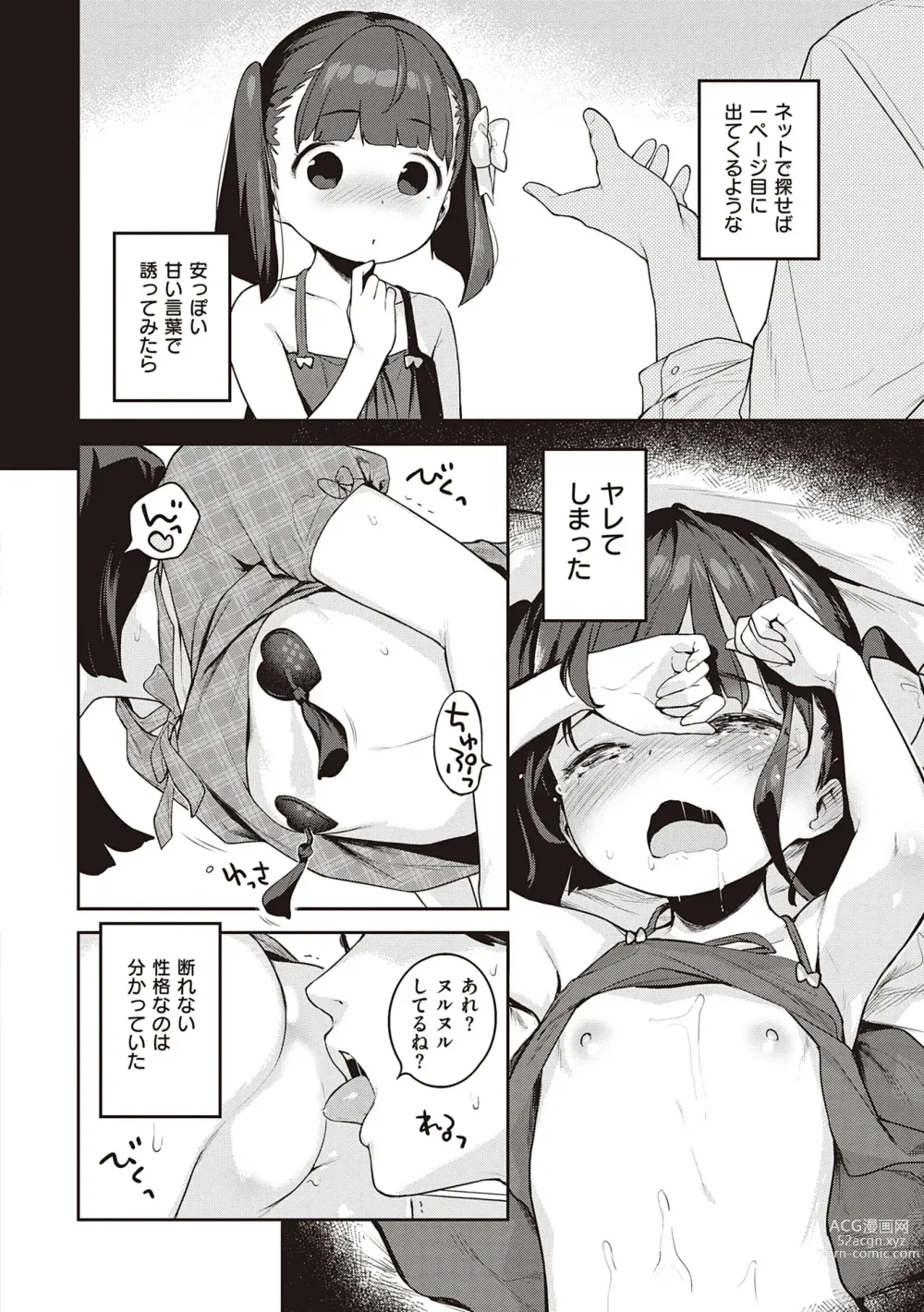 Page 302 of manga Motto! Hatsukoi Ribbon.