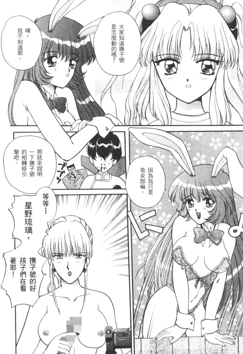 Page 115 of manga 櫻華大綻之巴黎慾火