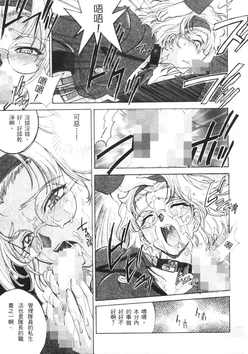 Page 13 of manga 櫻華大綻之巴黎慾火