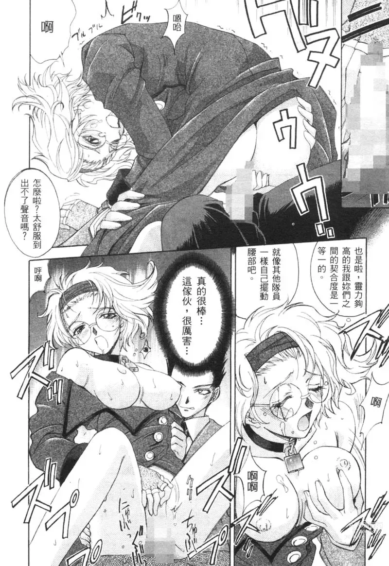 Page 14 of manga 櫻華大綻之巴黎慾火
