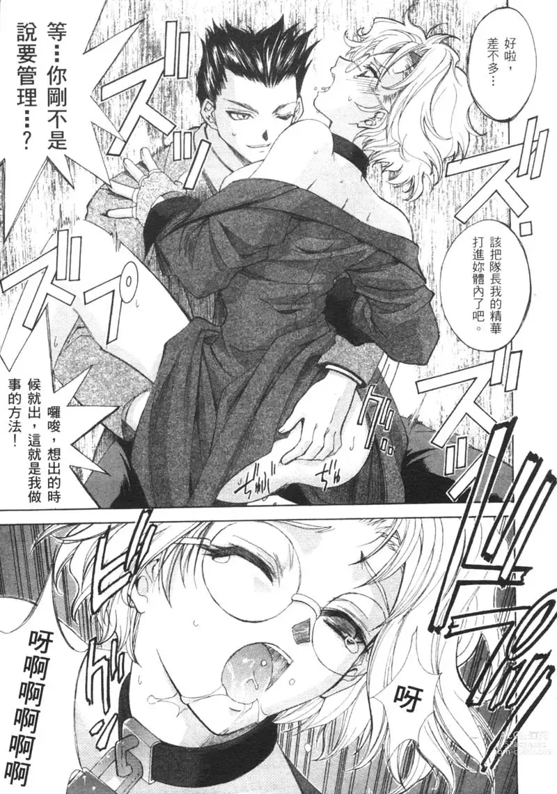 Page 15 of manga 櫻華大綻之巴黎慾火