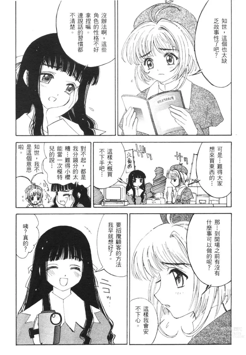 Page 22 of manga 櫻華大綻之巴黎慾火