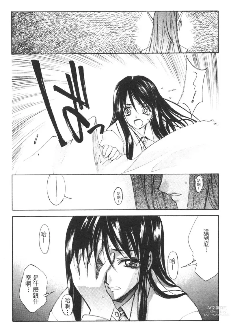 Page 55 of manga 櫻華大綻之巴黎慾火