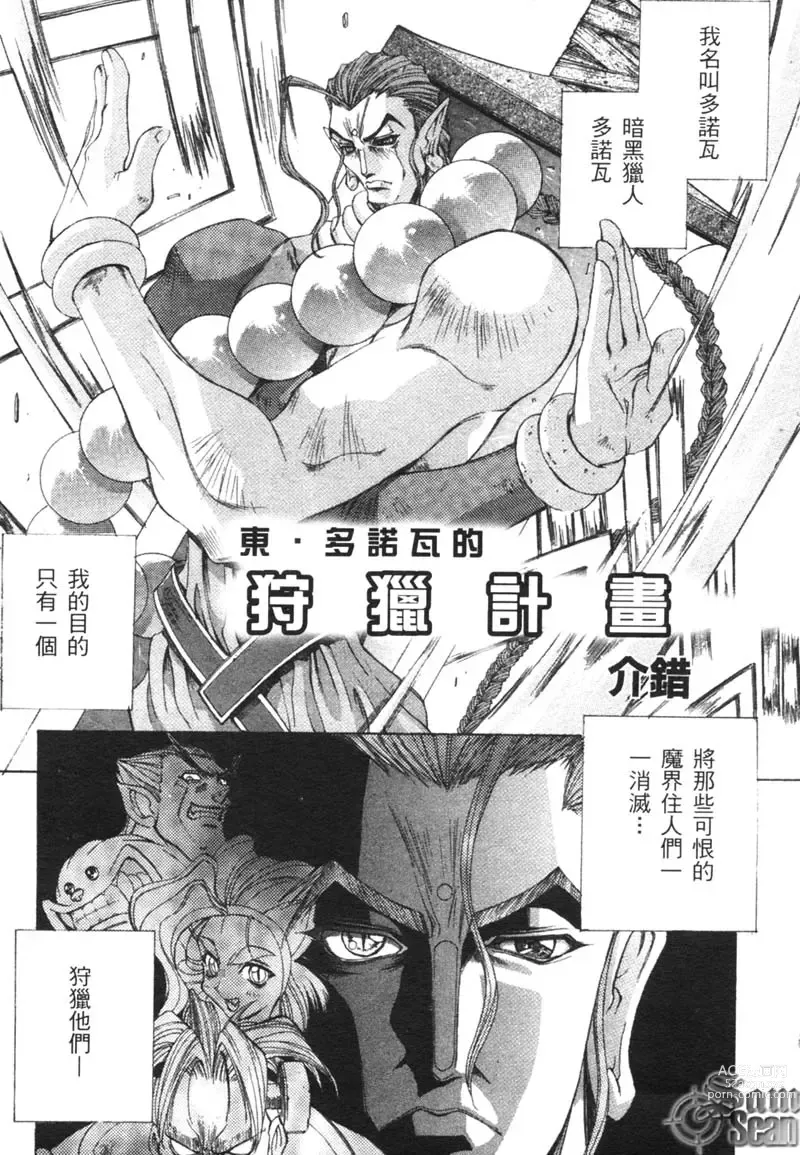 Page 70 of manga 櫻華大綻之巴黎慾火