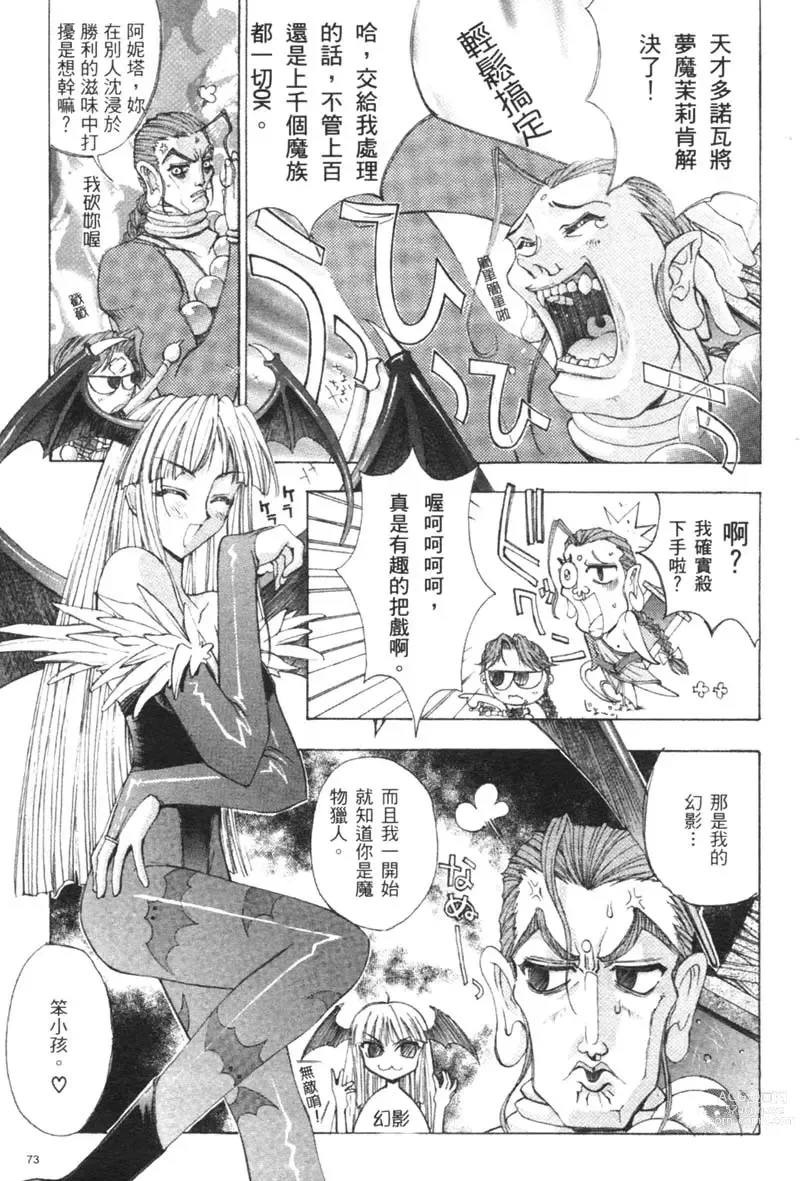 Page 76 of manga 櫻華大綻之巴黎慾火