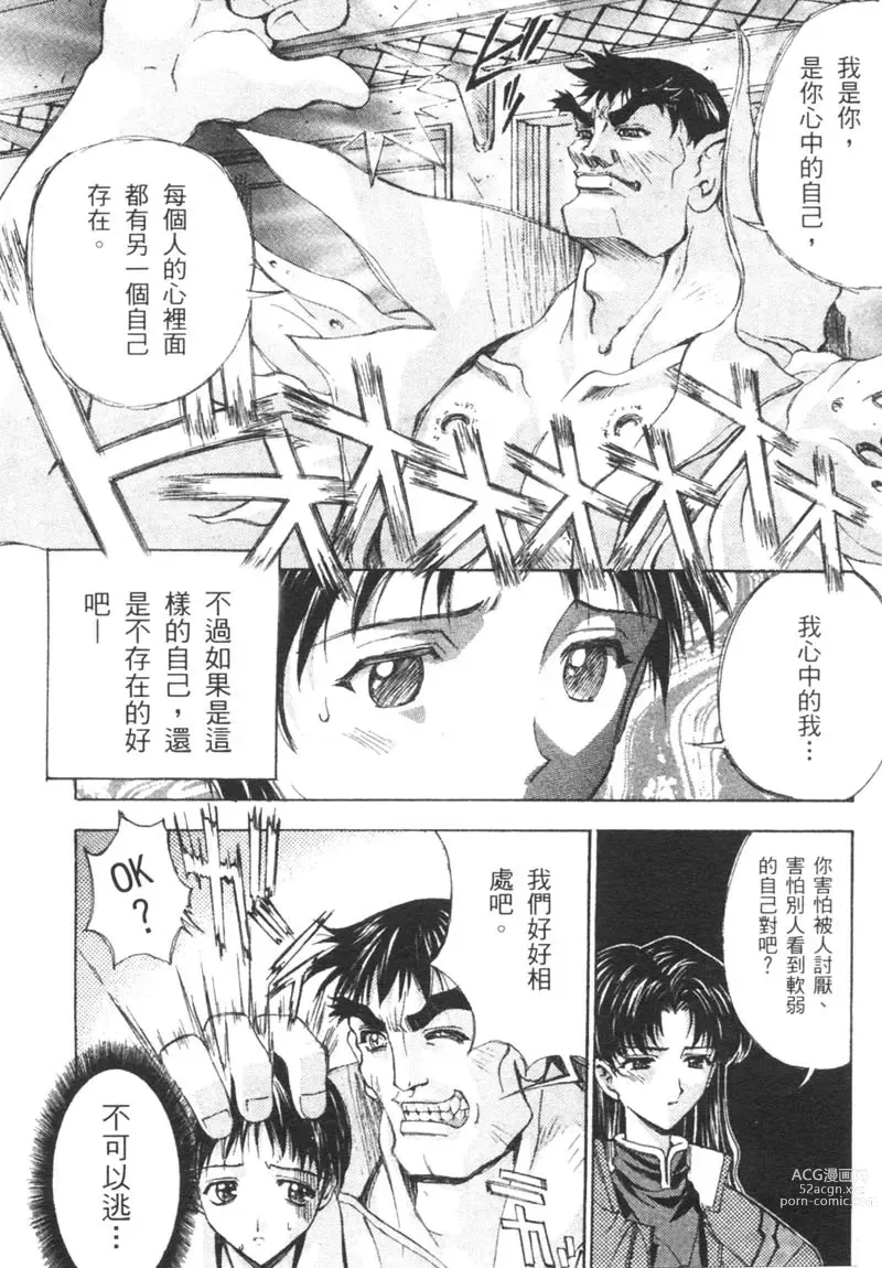 Page 79 of manga 櫻華大綻之巴黎慾火