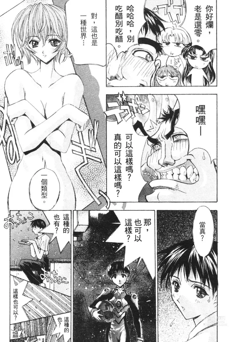 Page 82 of manga 櫻華大綻之巴黎慾火