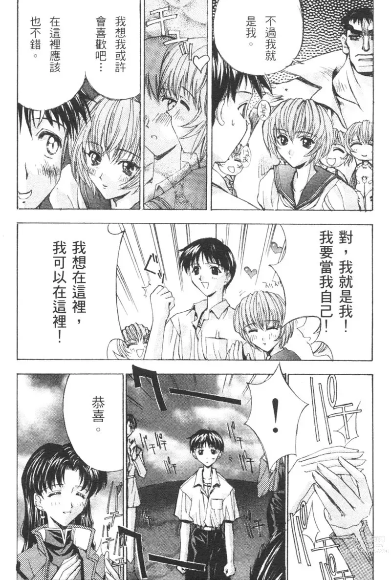 Page 84 of manga 櫻華大綻之巴黎慾火