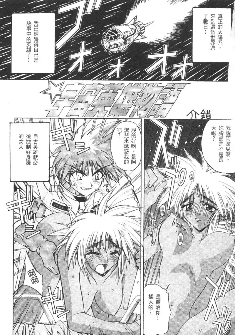 Page 98 of manga 櫻華大綻之巴黎慾火