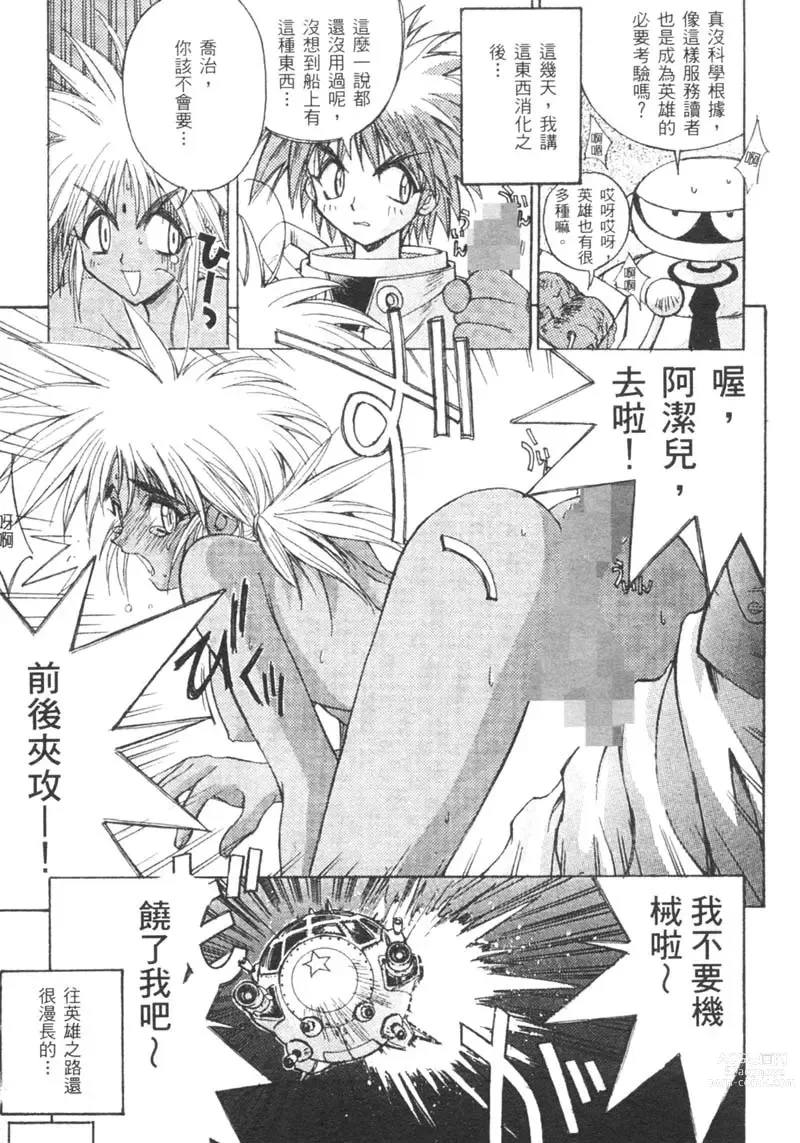 Page 99 of manga 櫻華大綻之巴黎慾火