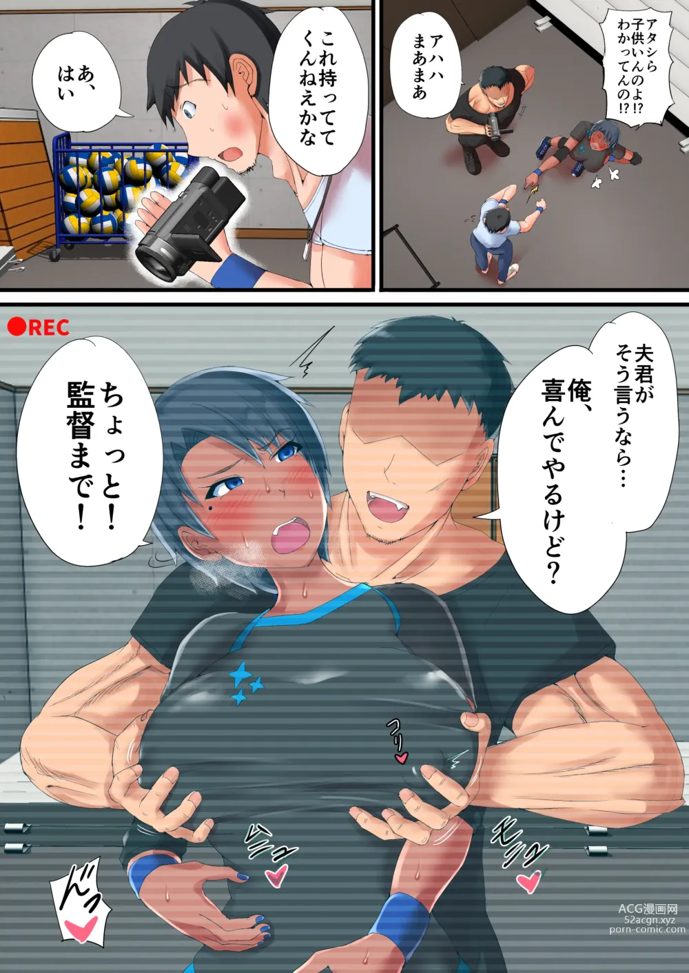 Page 9 of doujinshi Kasshoku Komochi Volley Hitozuma wo Netorasete Maso Mesu ni Otosu Hanashi