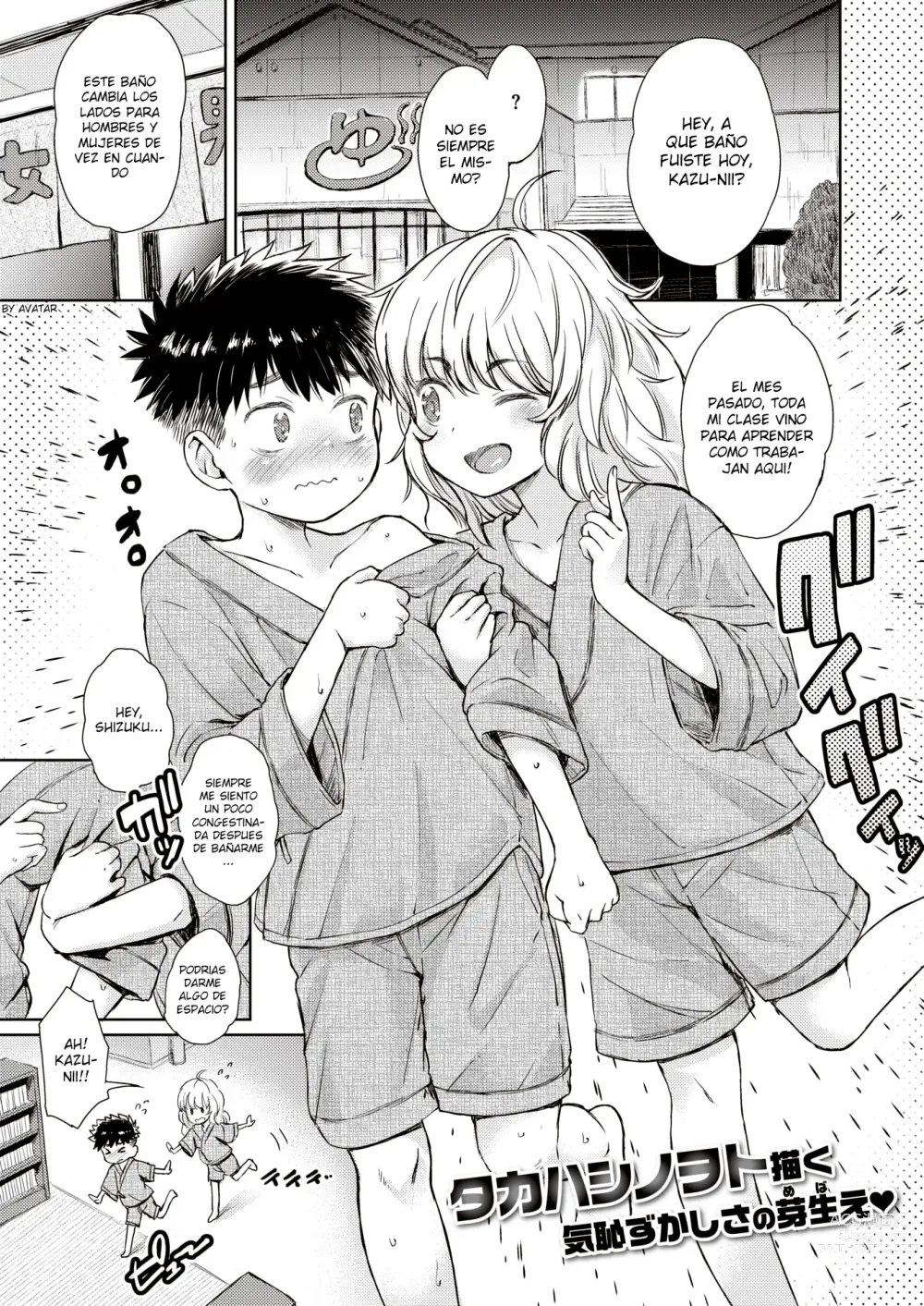 Page 1 of manga Shizuku-chan wa Asobitai (decensored)