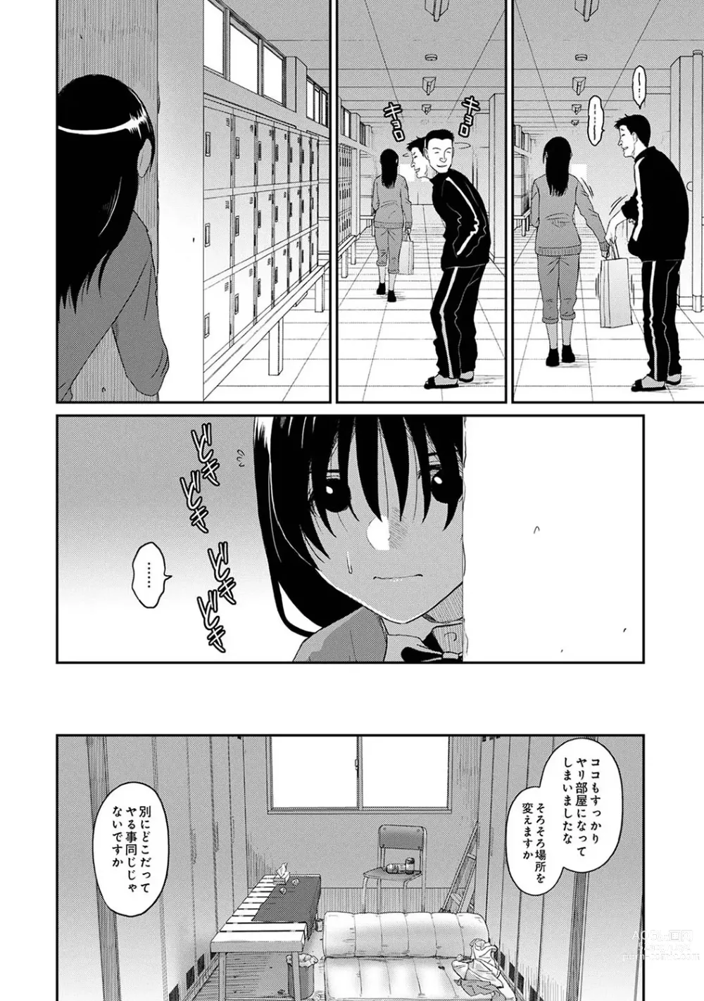 Page 11 of manga Itaiamai Ch. 25