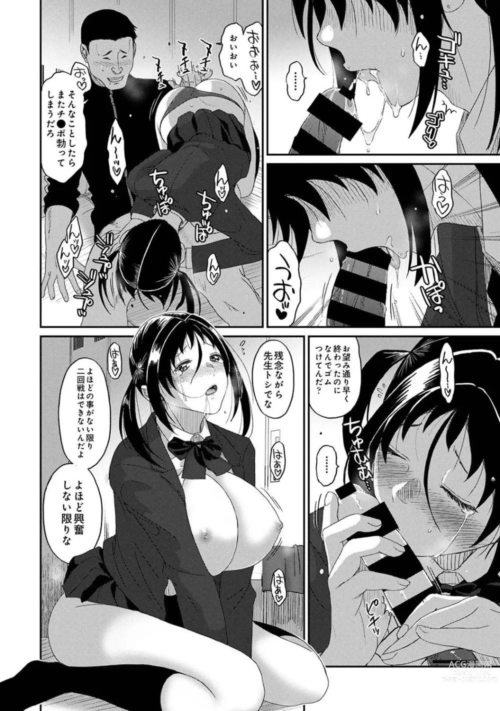 Page 19 of manga Itaiamai Ch. 25