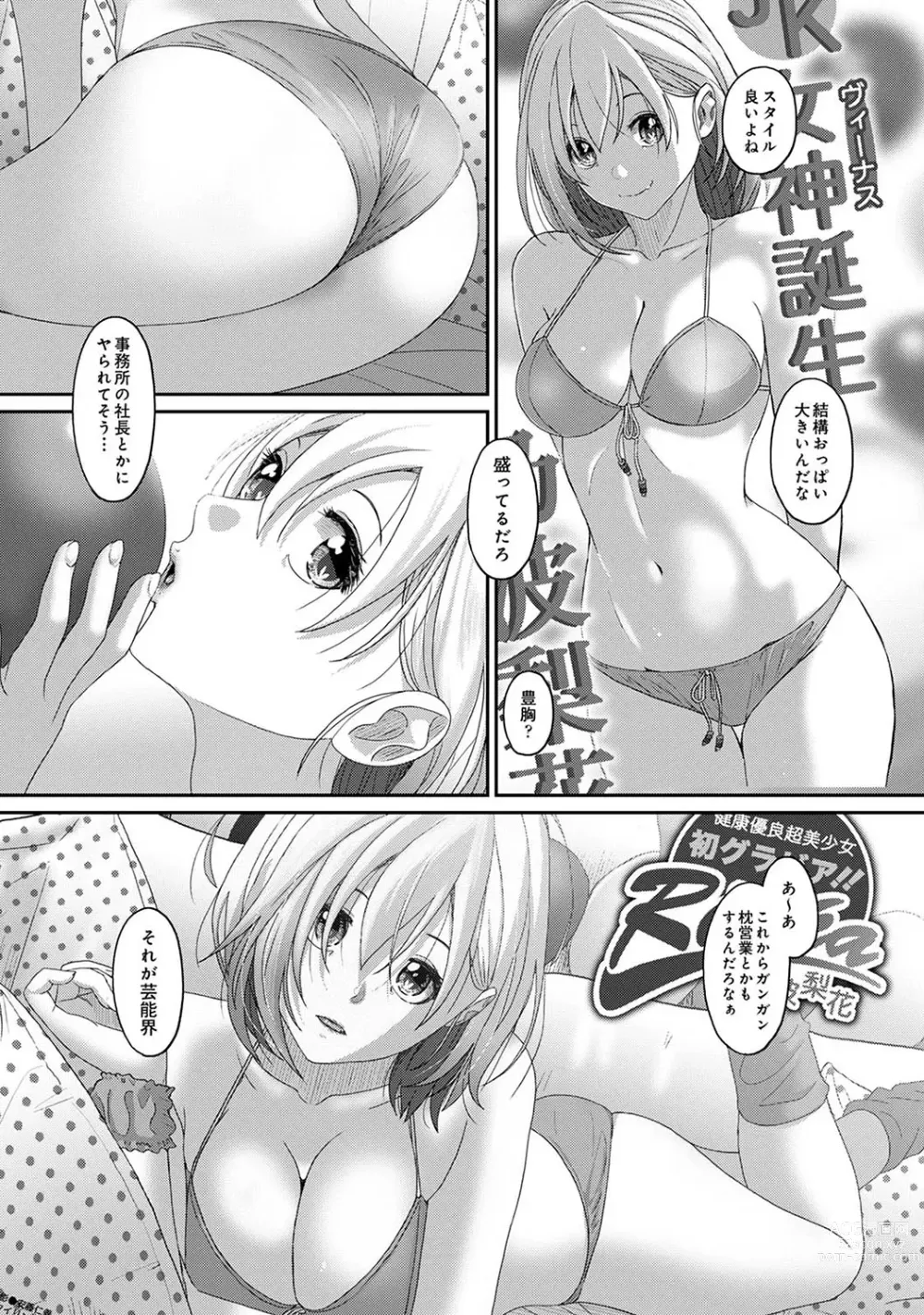 Page 4 of manga Itaiamai Ch. 25