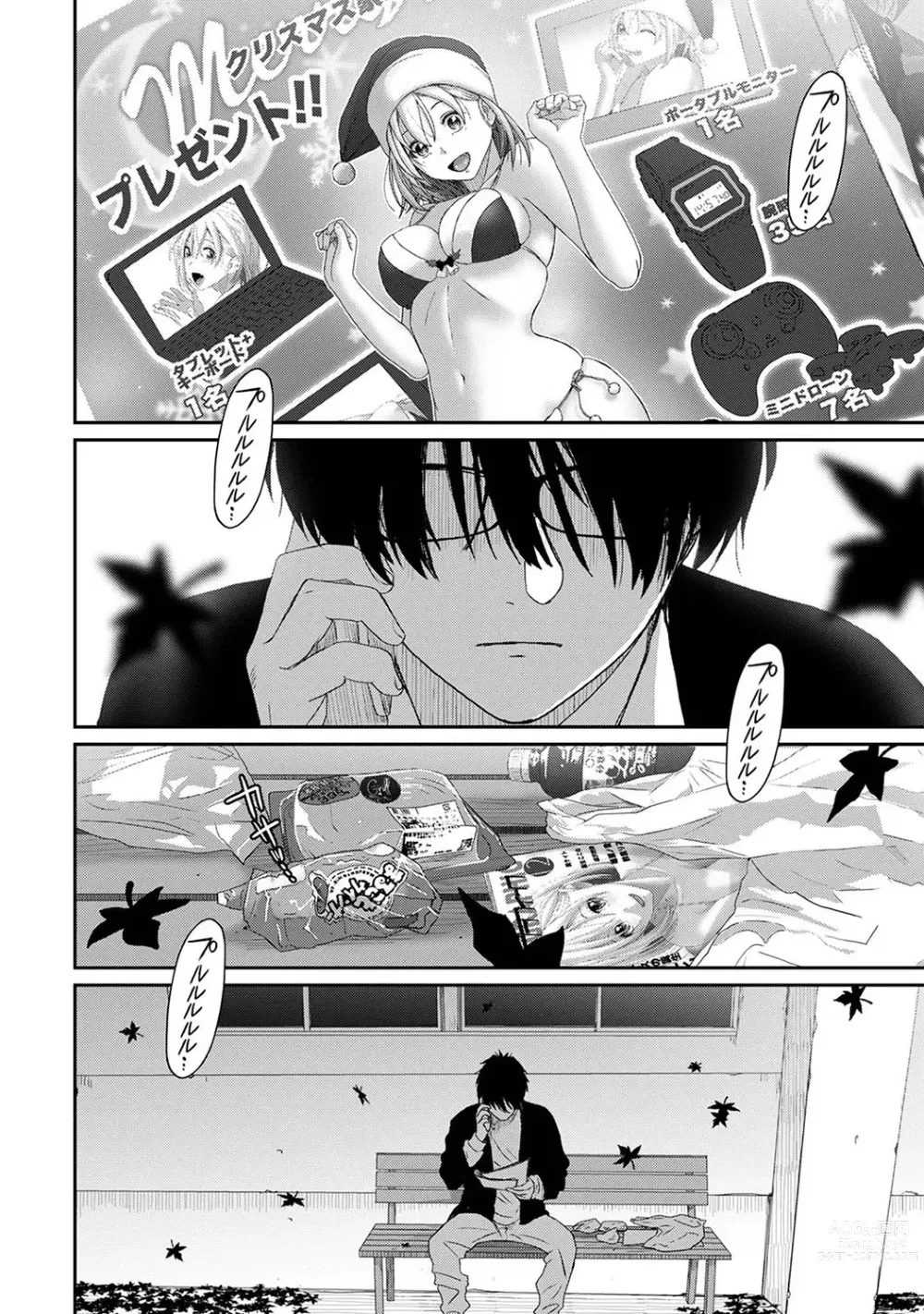 Page 5 of manga Itaiamai Ch. 25