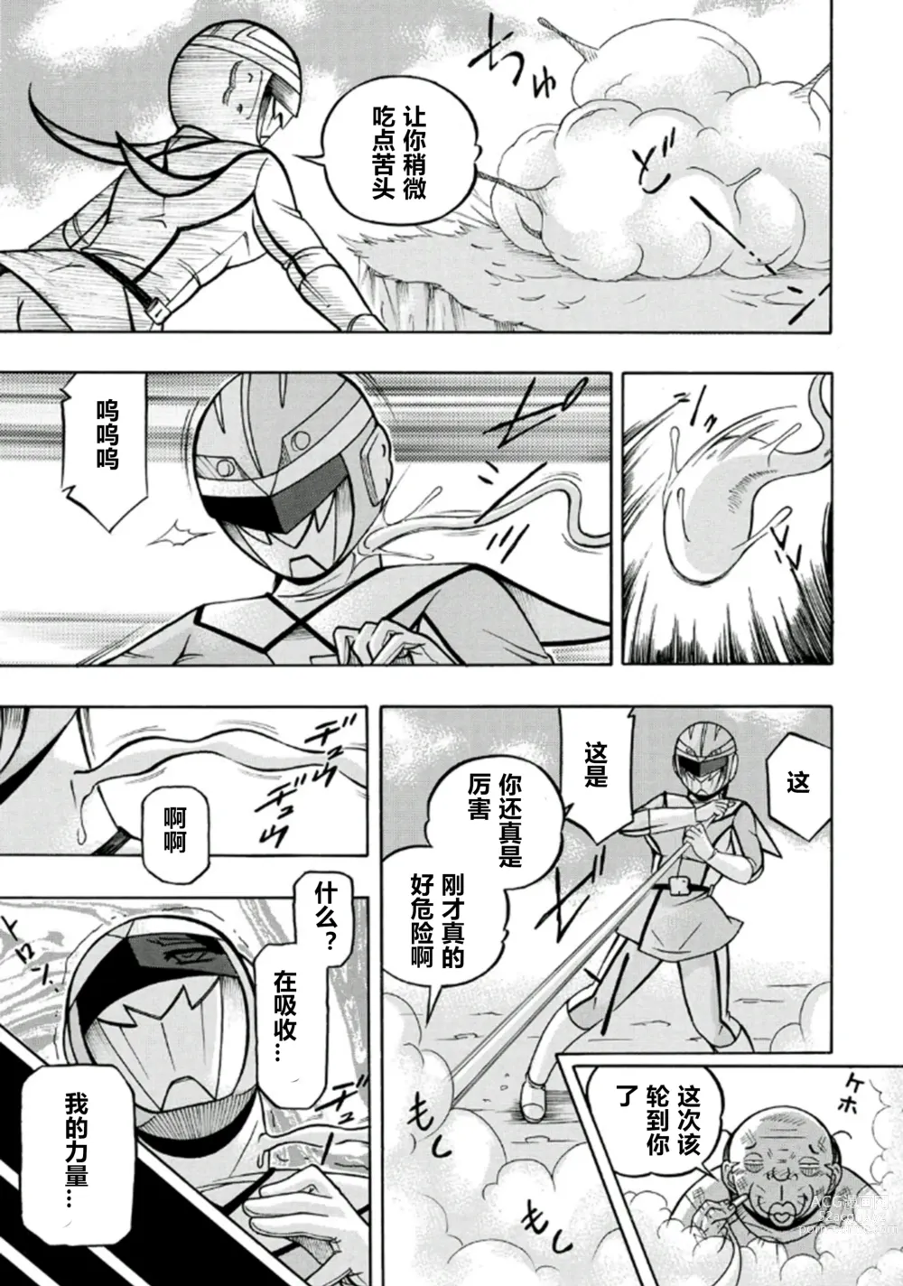 Page 14 of manga Pink Kuppuku - Pink Surrender