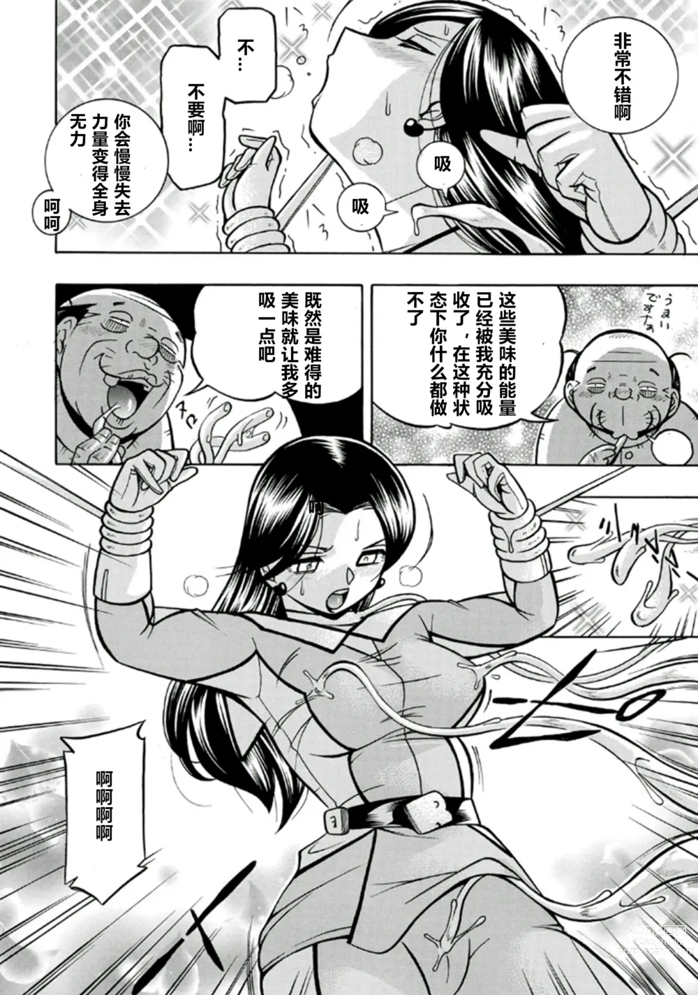 Page 17 of manga Pink Kuppuku - Pink Surrender