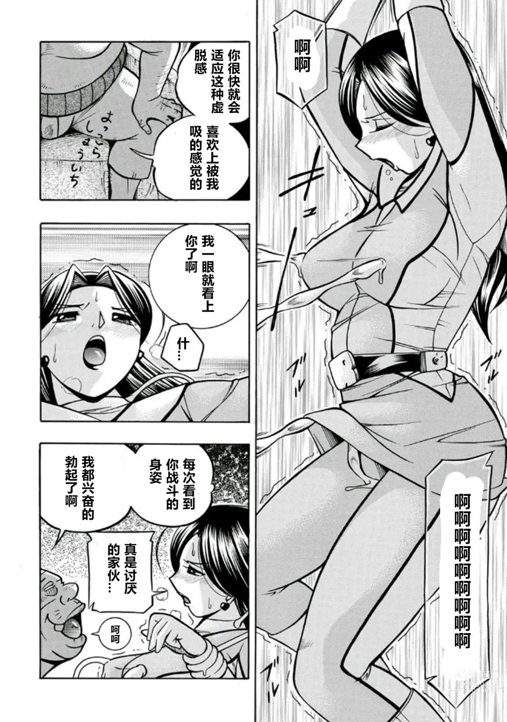 Page 19 of manga Pink Kuppuku - Pink Surrender