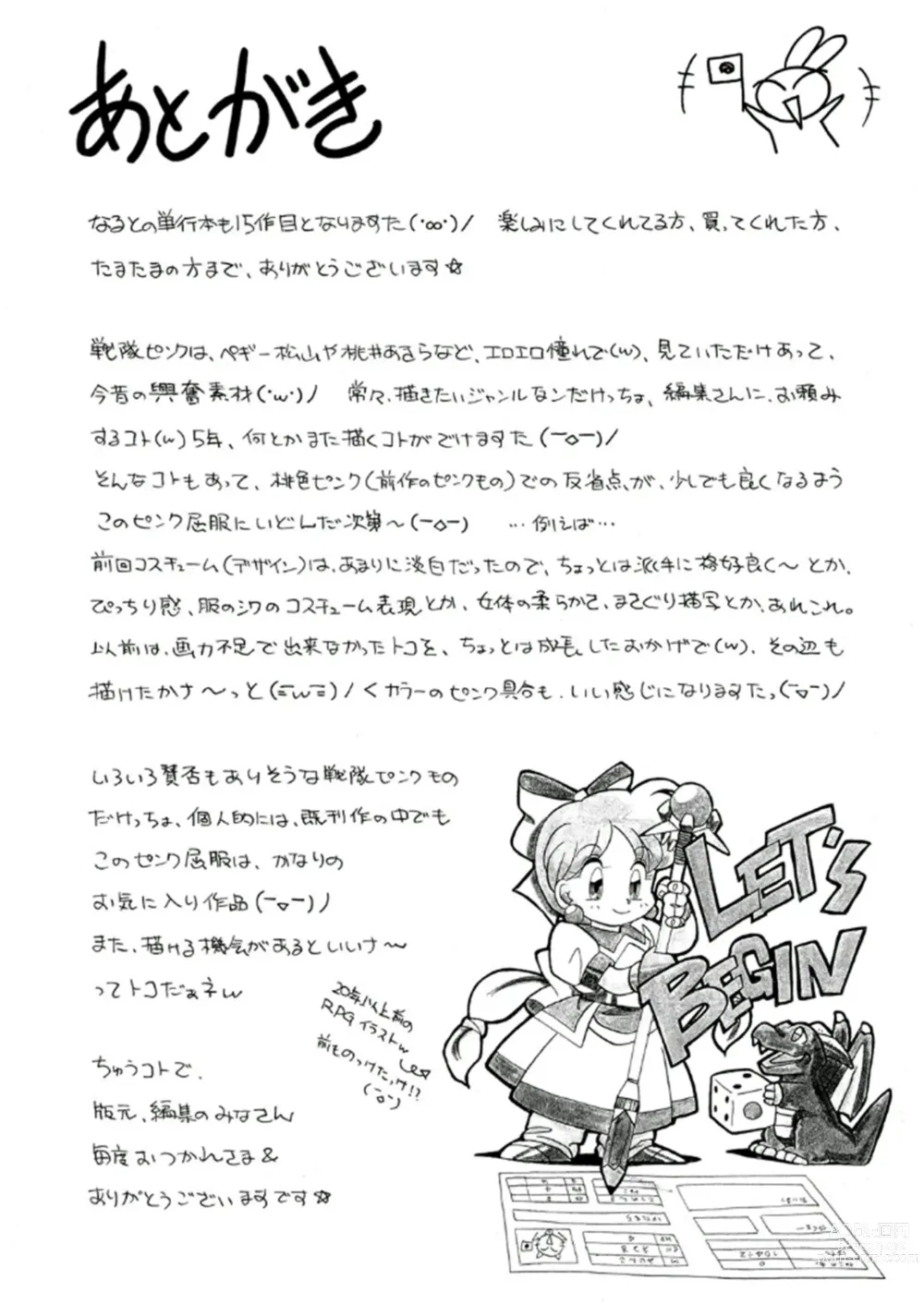 Page 185 of manga Pink Kuppuku - Pink Surrender