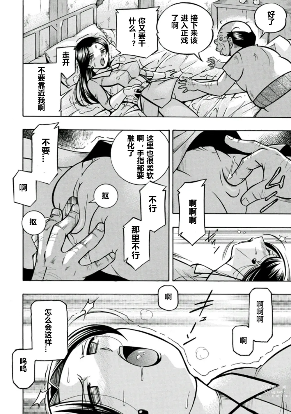Page 23 of manga Pink Kuppuku - Pink Surrender