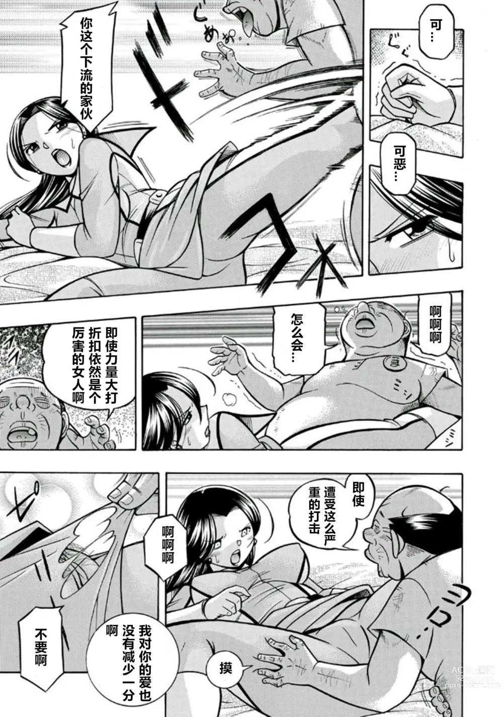 Page 26 of manga Pink Kuppuku - Pink Surrender