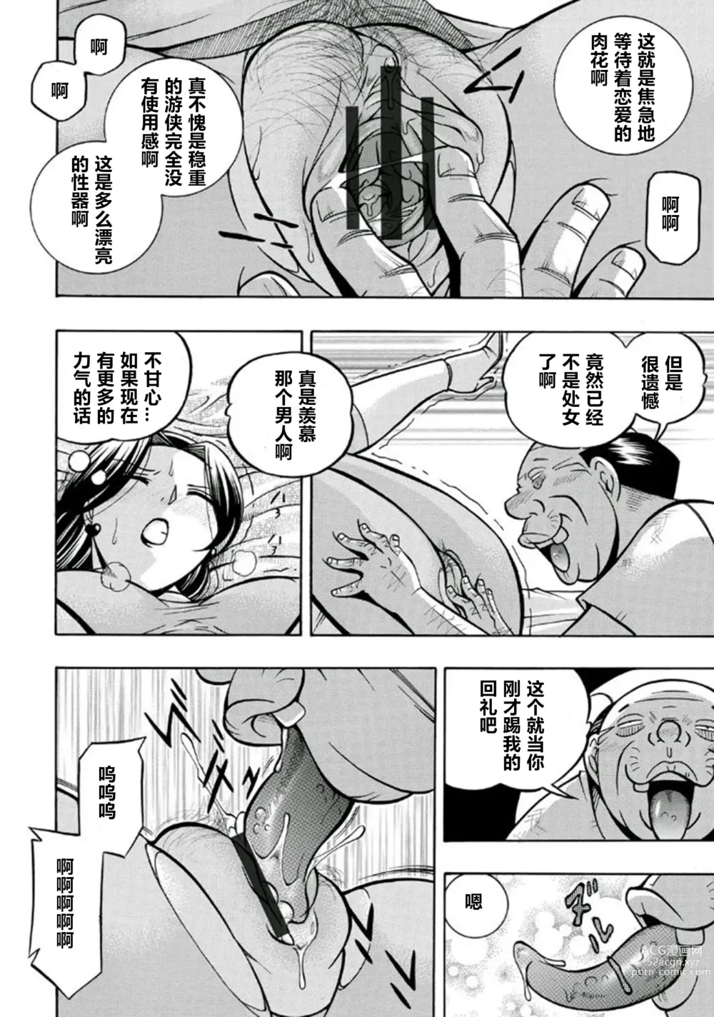 Page 27 of manga Pink Kuppuku - Pink Surrender