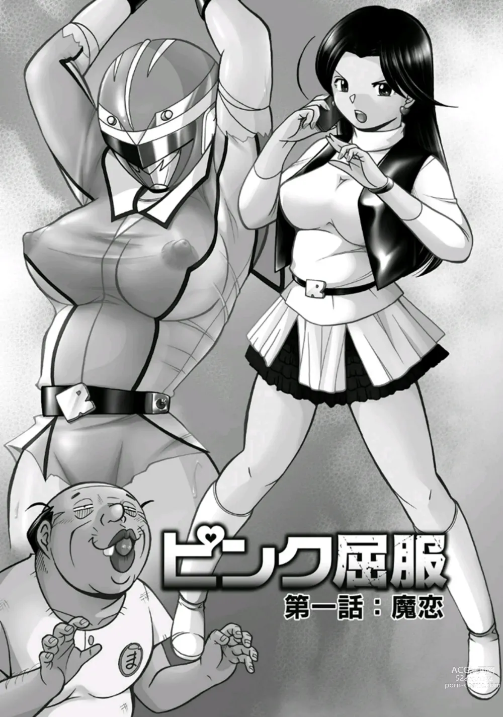 Page 4 of manga Pink Kuppuku - Pink Surrender
