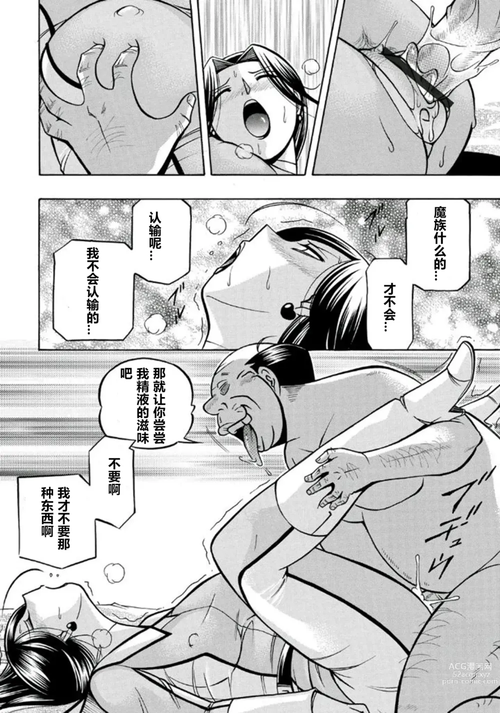 Page 35 of manga Pink Kuppuku - Pink Surrender