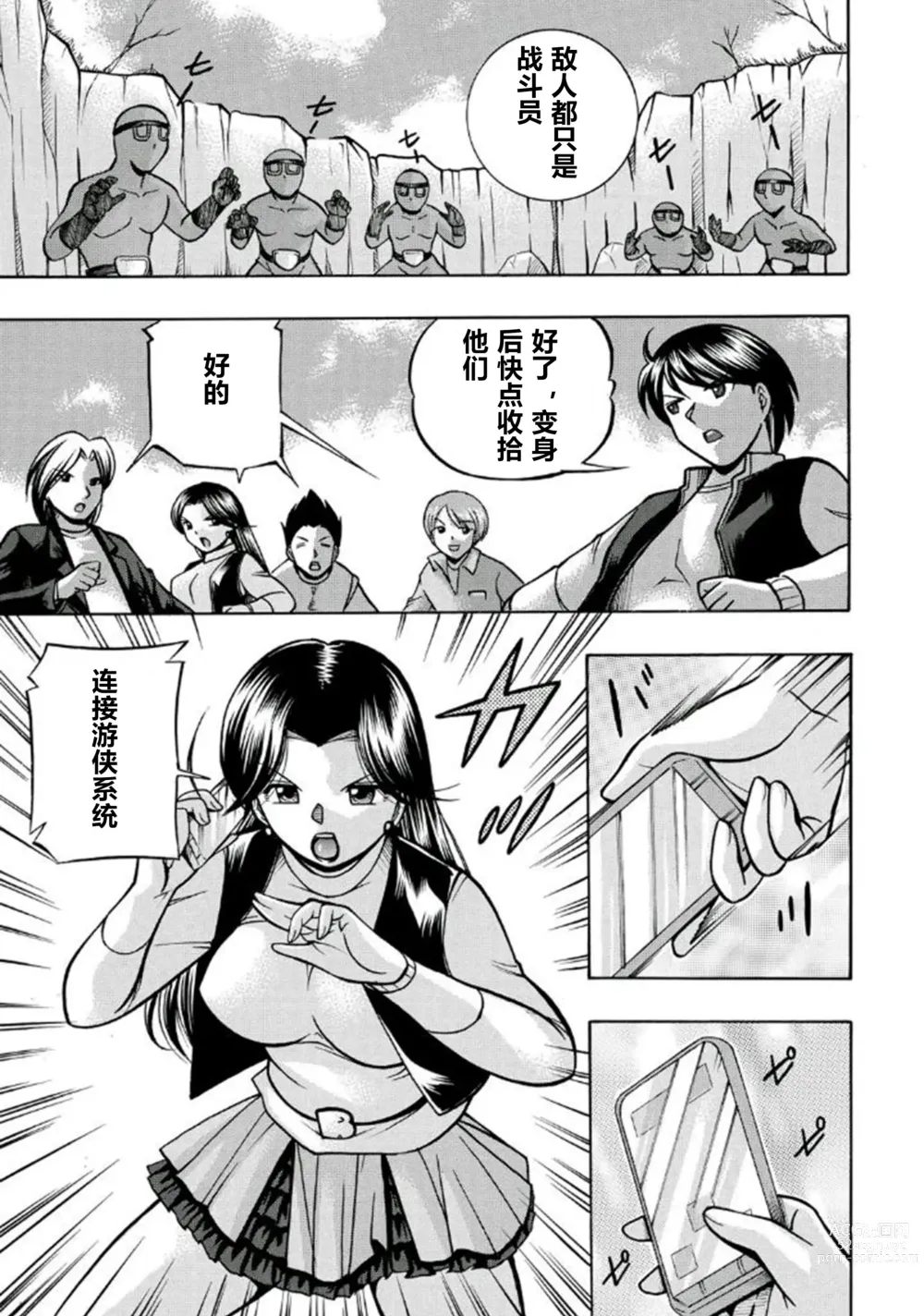 Page 6 of manga Pink Kuppuku - Pink Surrender