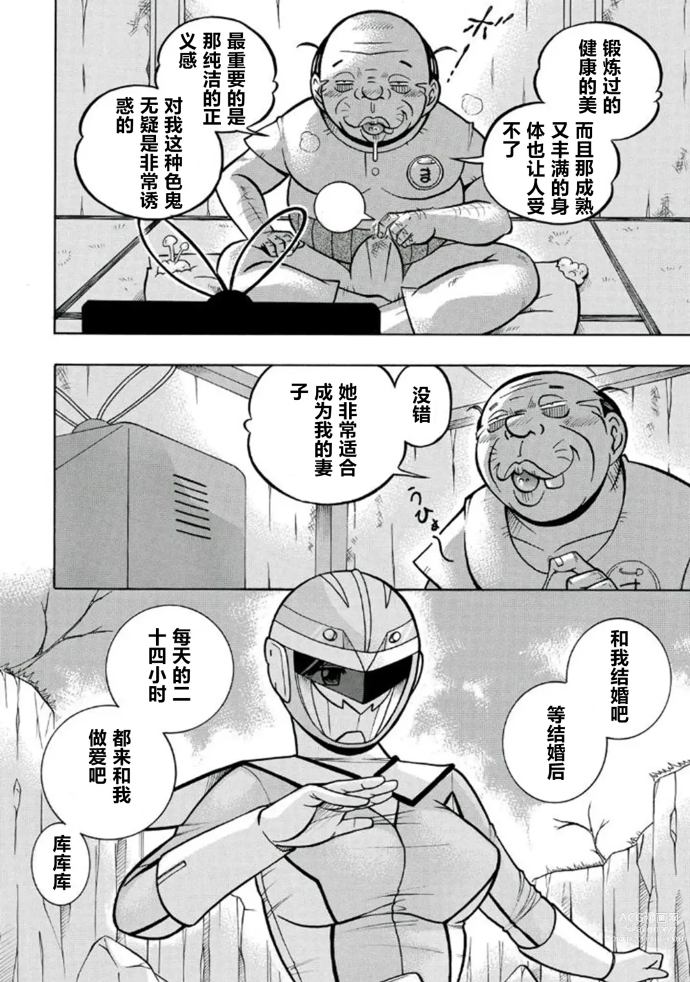 Page 9 of manga Pink Kuppuku - Pink Surrender
