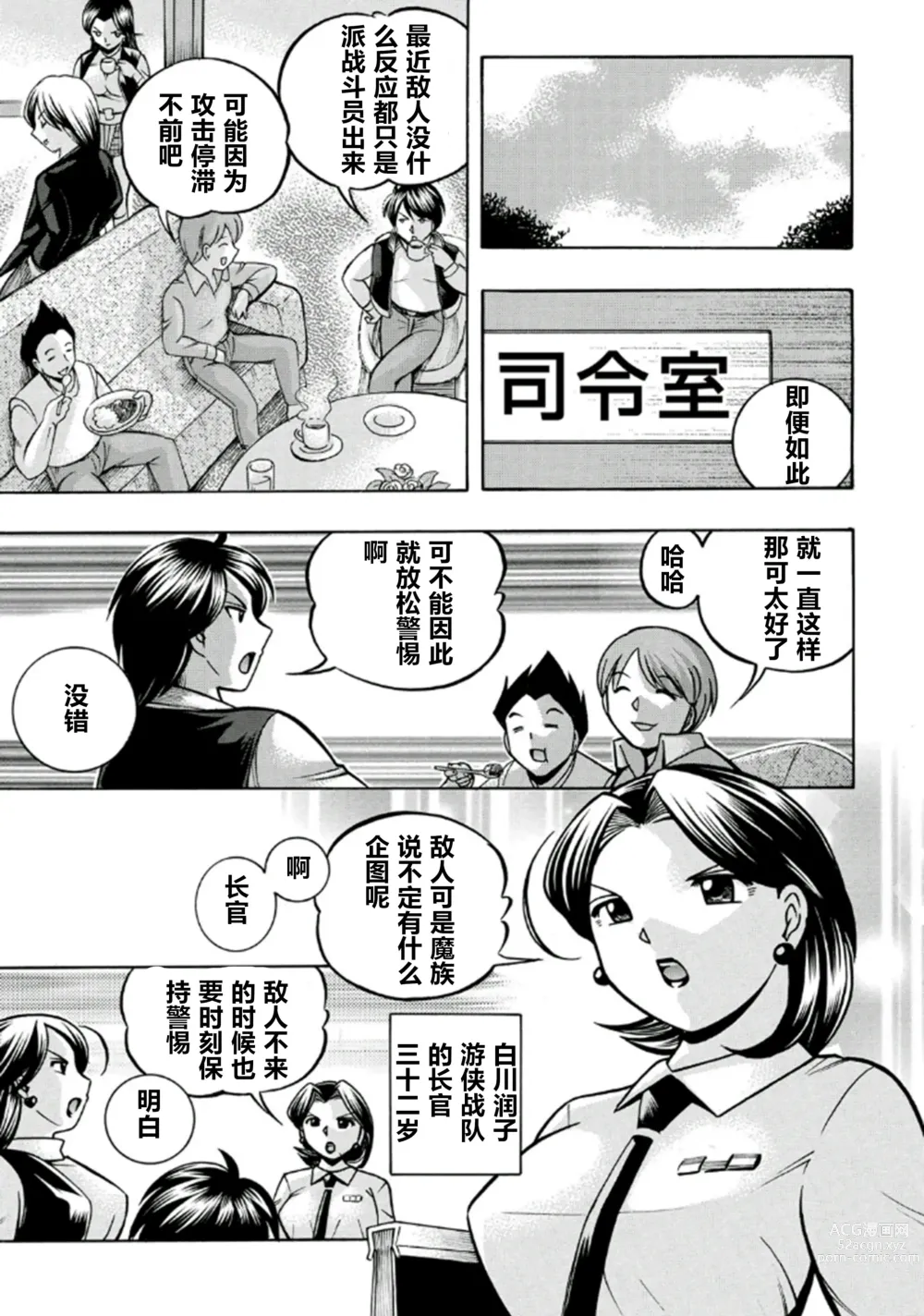Page 10 of manga Pink Kuppuku - Pink Surrender