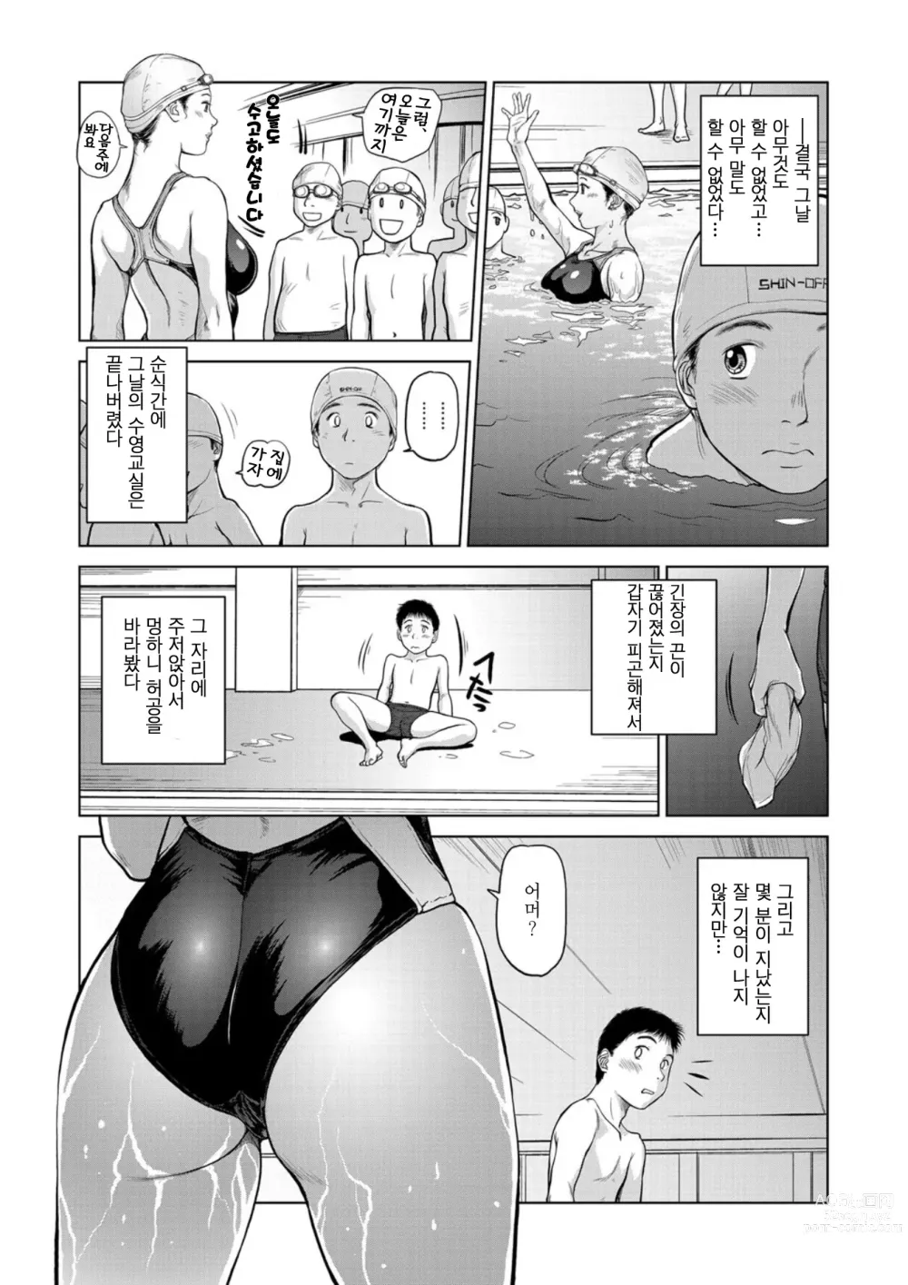 Page 7 of manga 미인 강사의 유혹