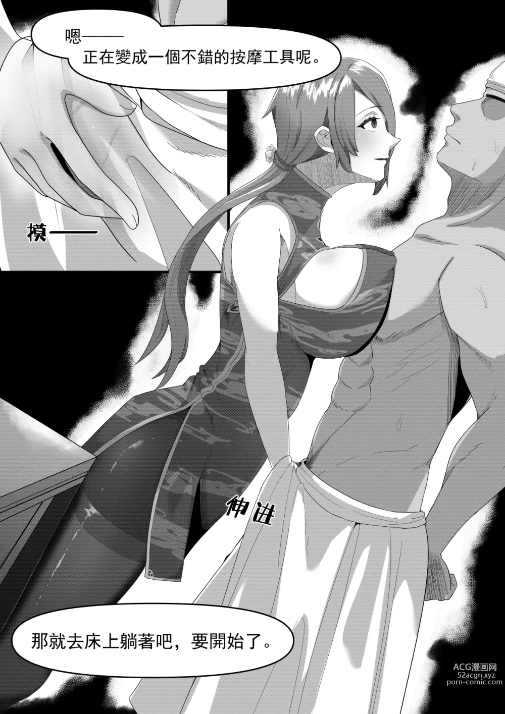 Page 8 of doujinshi A Review