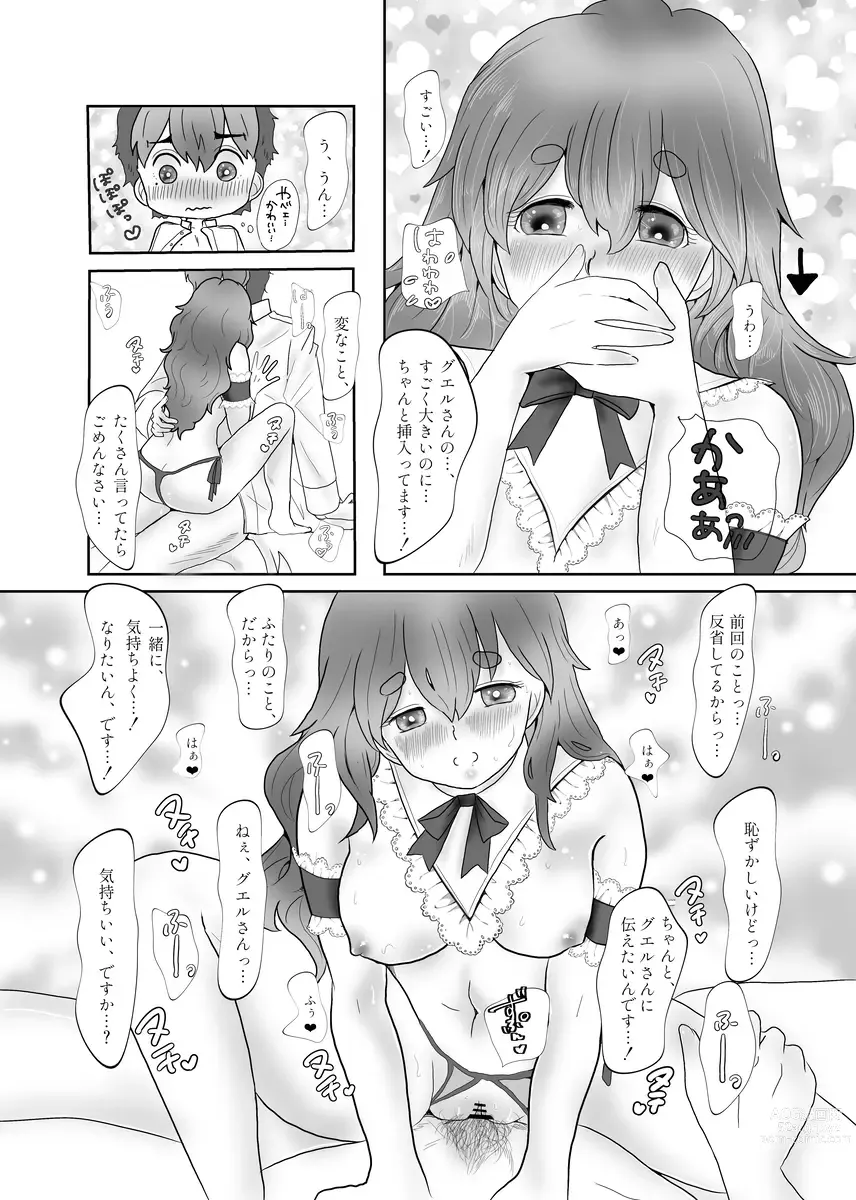 Page 8 of doujinshi 1 Tsuki inte shinkan annai `kare to tanoshimu kosupure etchi!'