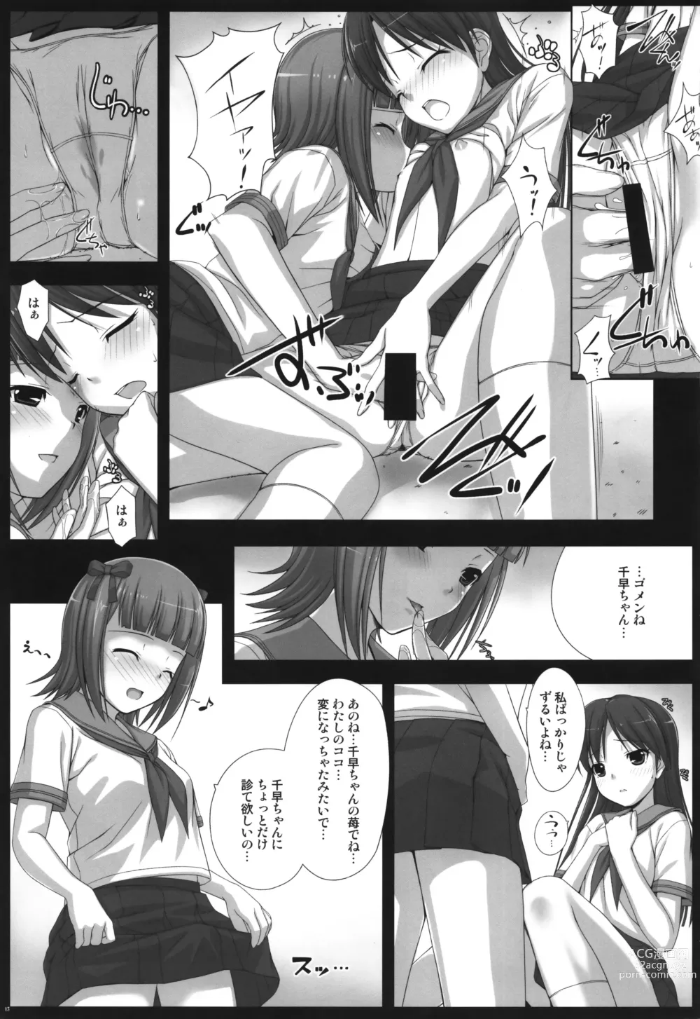 Page 12 of doujinshi BAD COMMUNICATION? 10