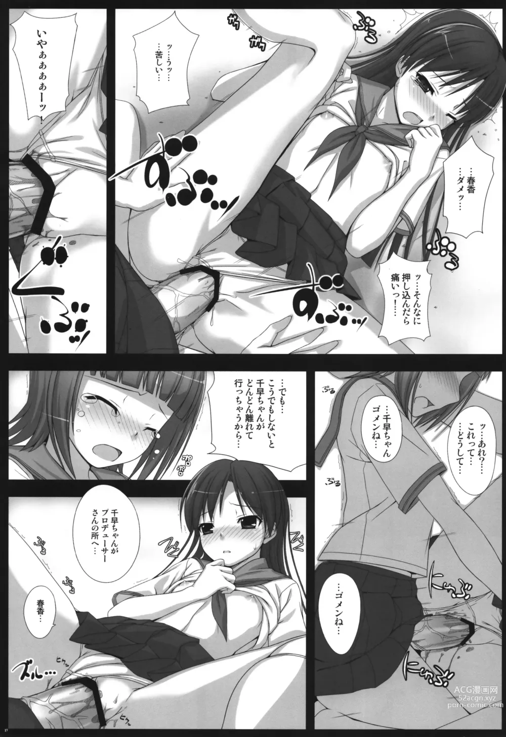 Page 18 of doujinshi BAD COMMUNICATION? 10