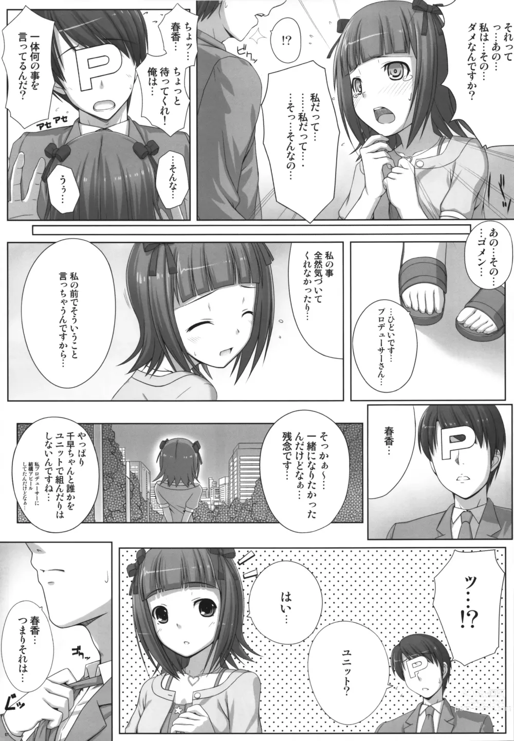 Page 6 of doujinshi BAD COMMUNICATION? 10