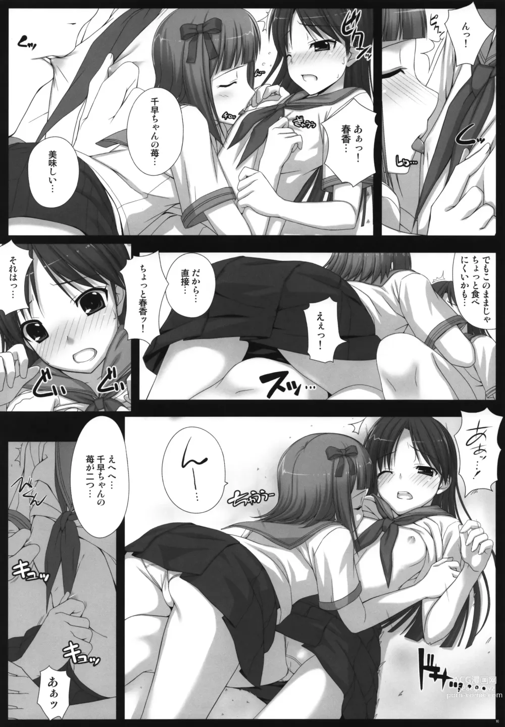 Page 9 of doujinshi BAD COMMUNICATION? 10