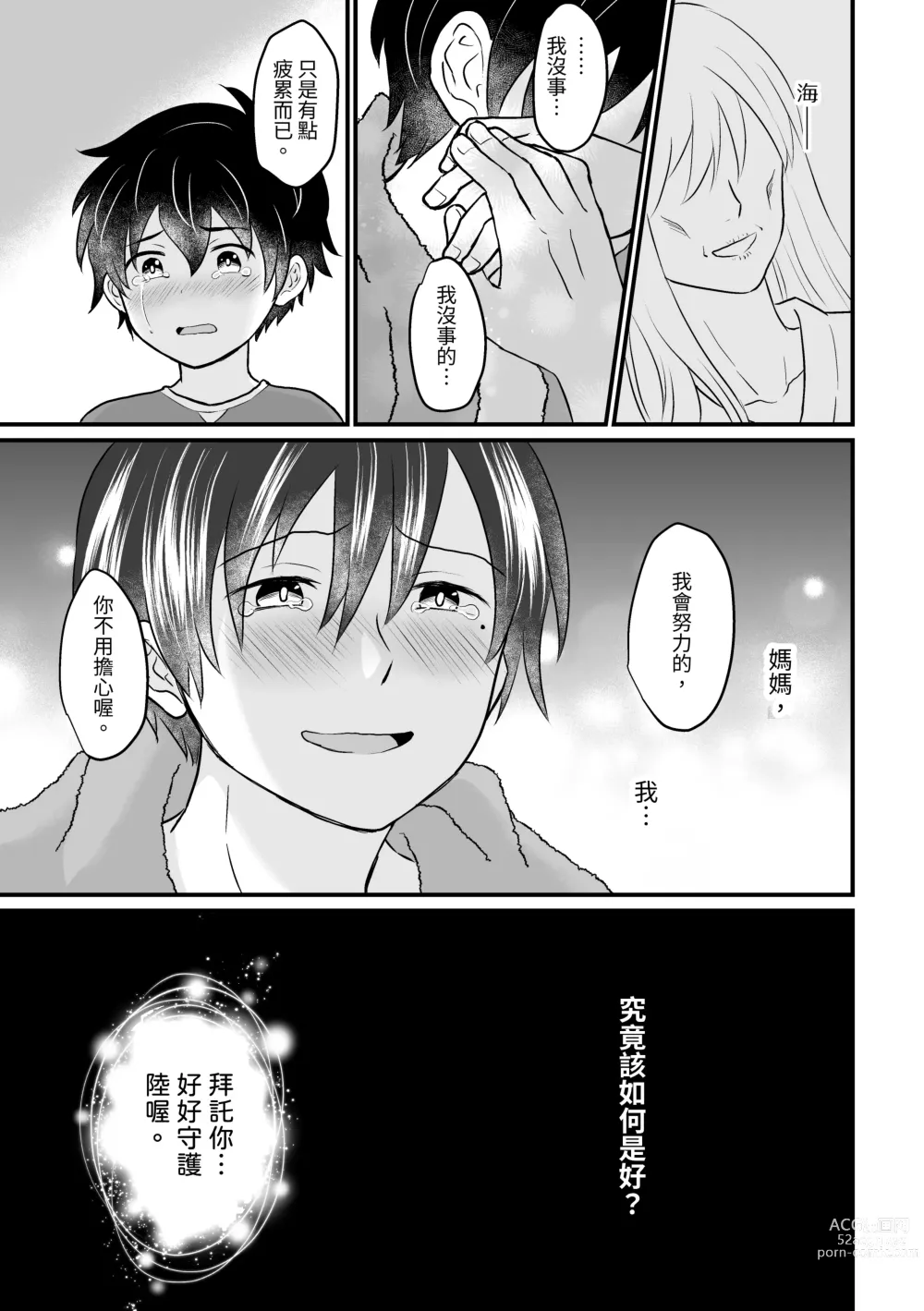 Page 35 of doujinshi Kyousei Baishun