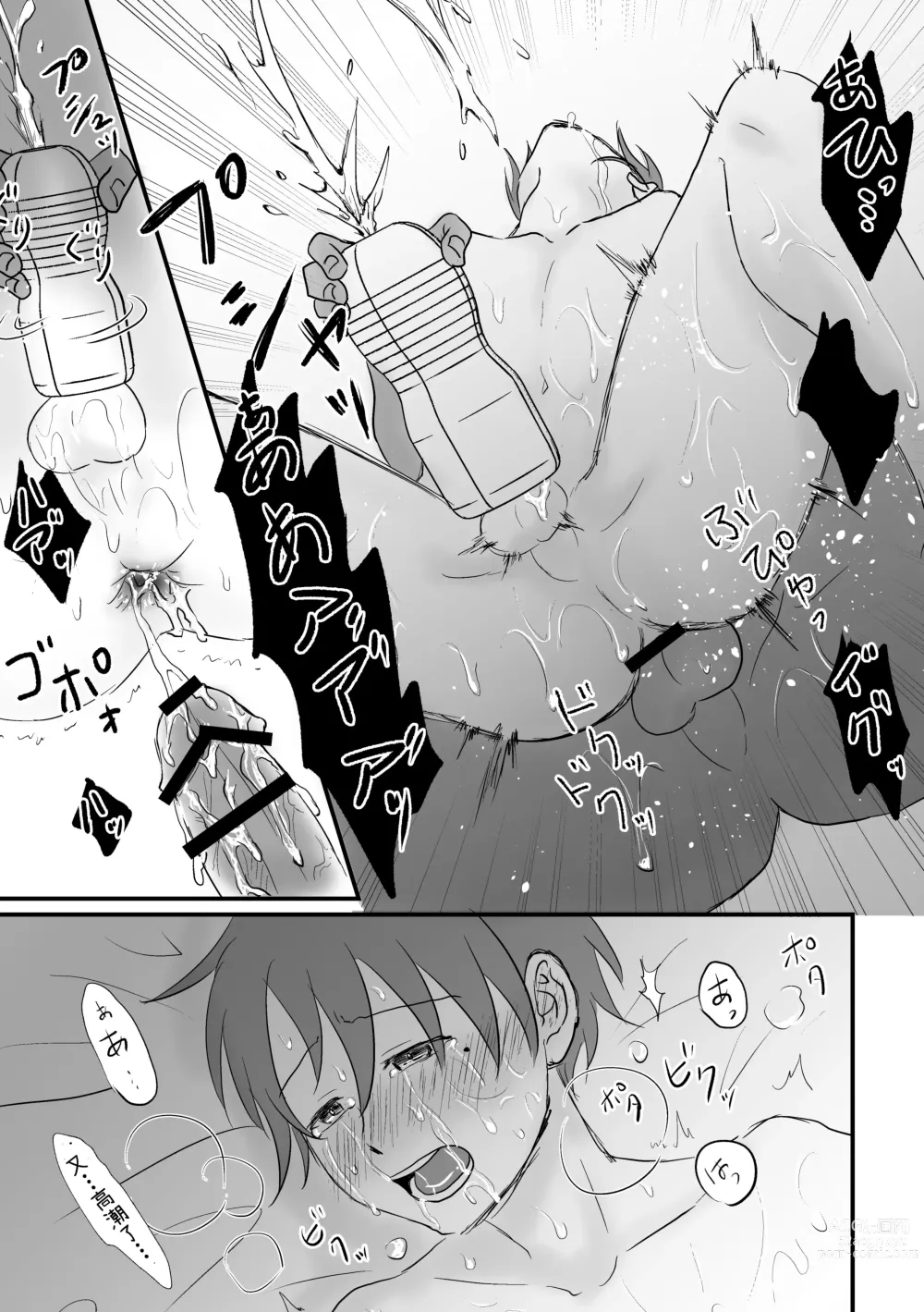 Page 52 of doujinshi Kyousei Baishun